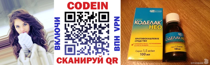 Кодеин Purple Drank  как найти   Пудож 