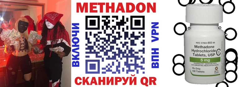 Метадон кристалл Пудож